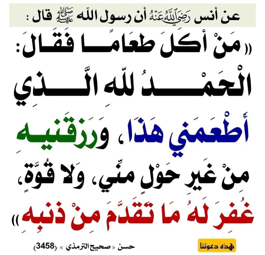 الحمد لله