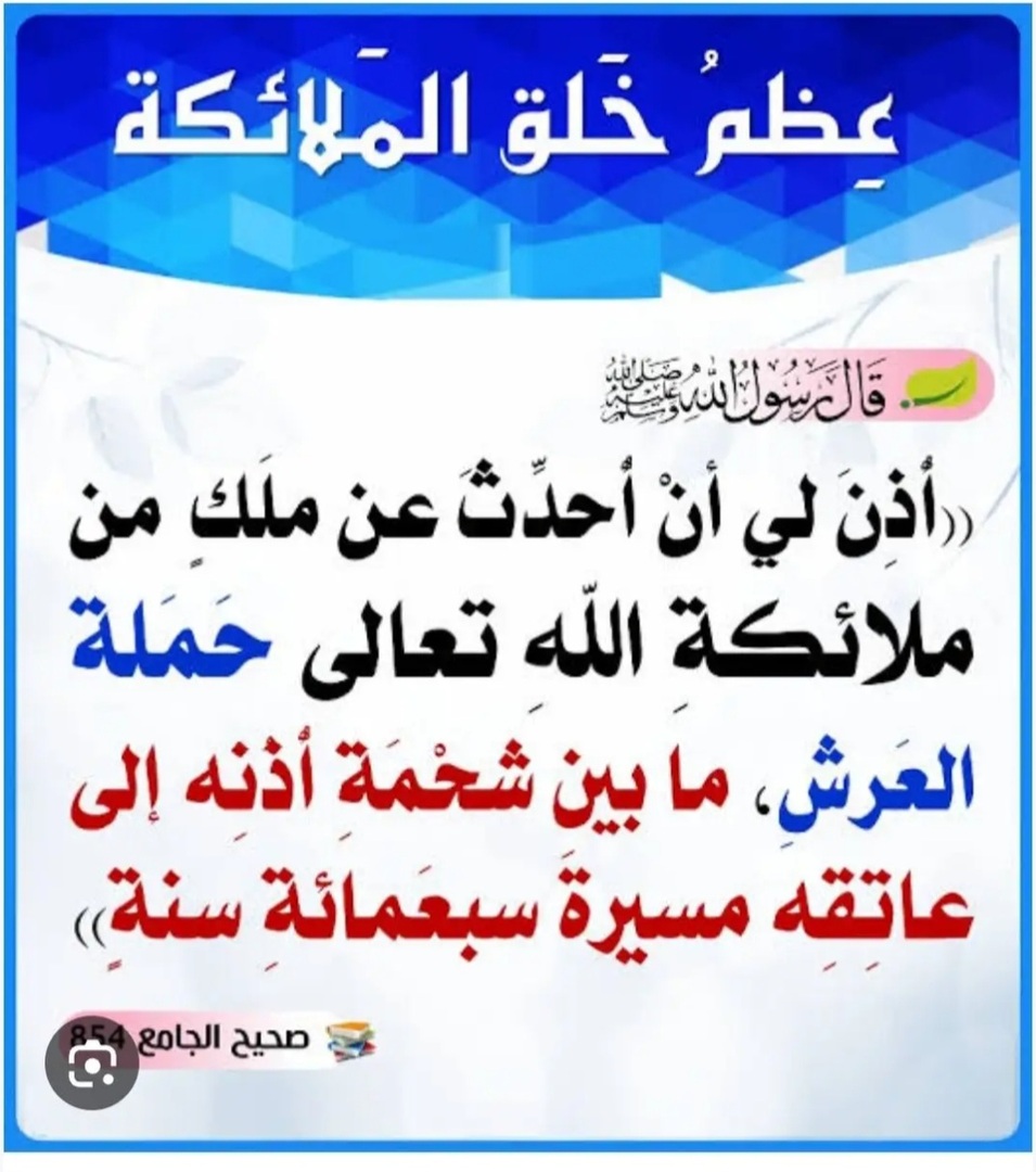 عظيم خلق الله