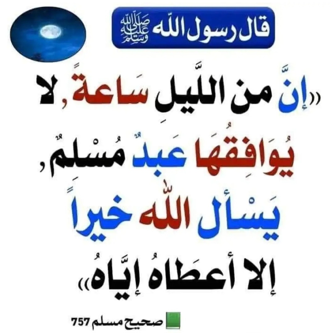 ساعة اجابة