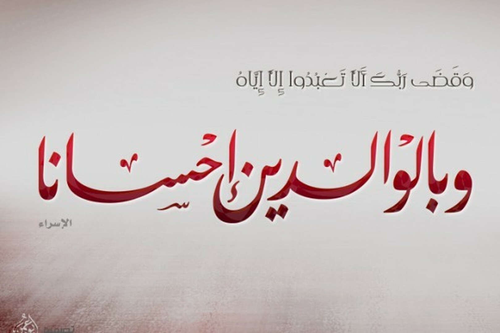 البر