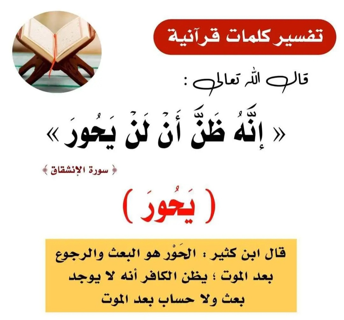 كلمات قرآنية