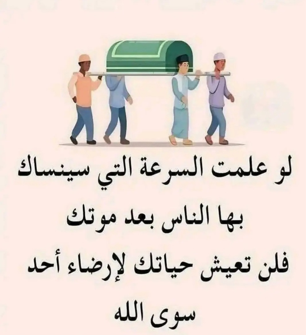 يا حسرتى