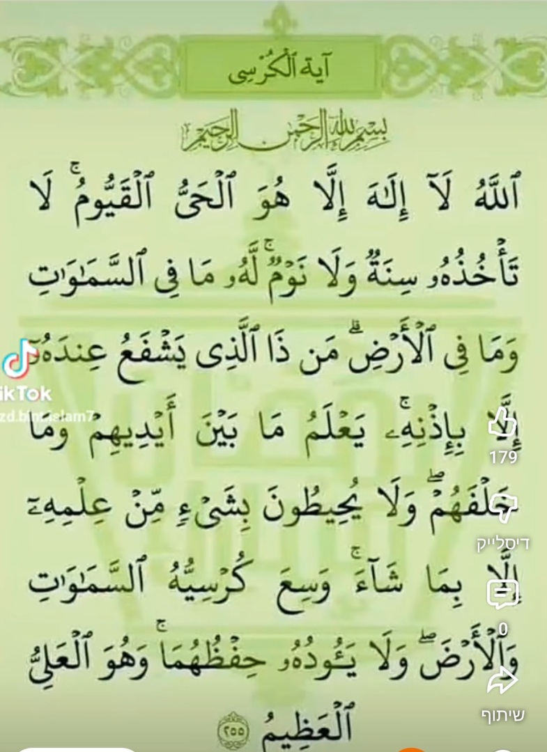 أعظم اية في كتاب الله