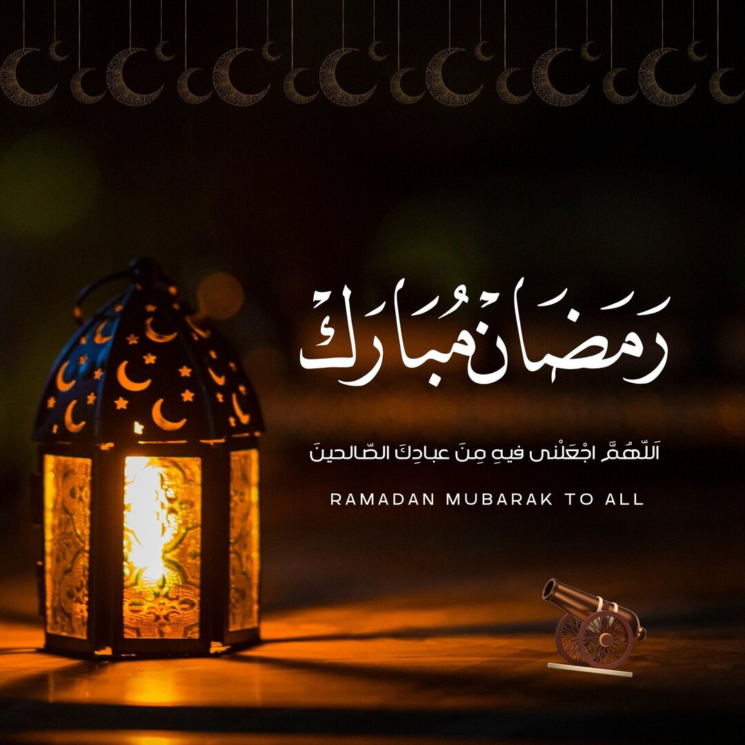 رمضان
