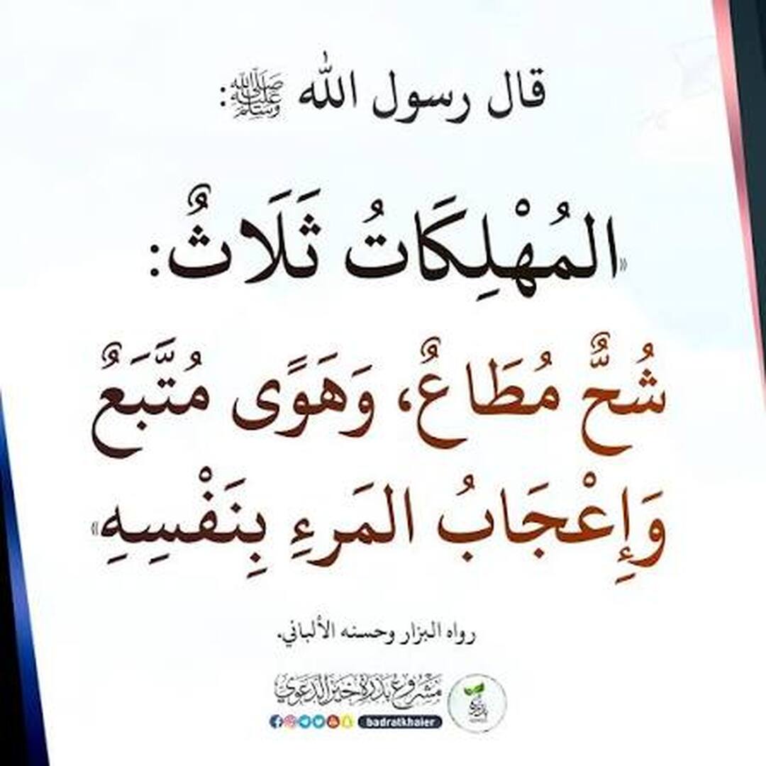 مهلكات
