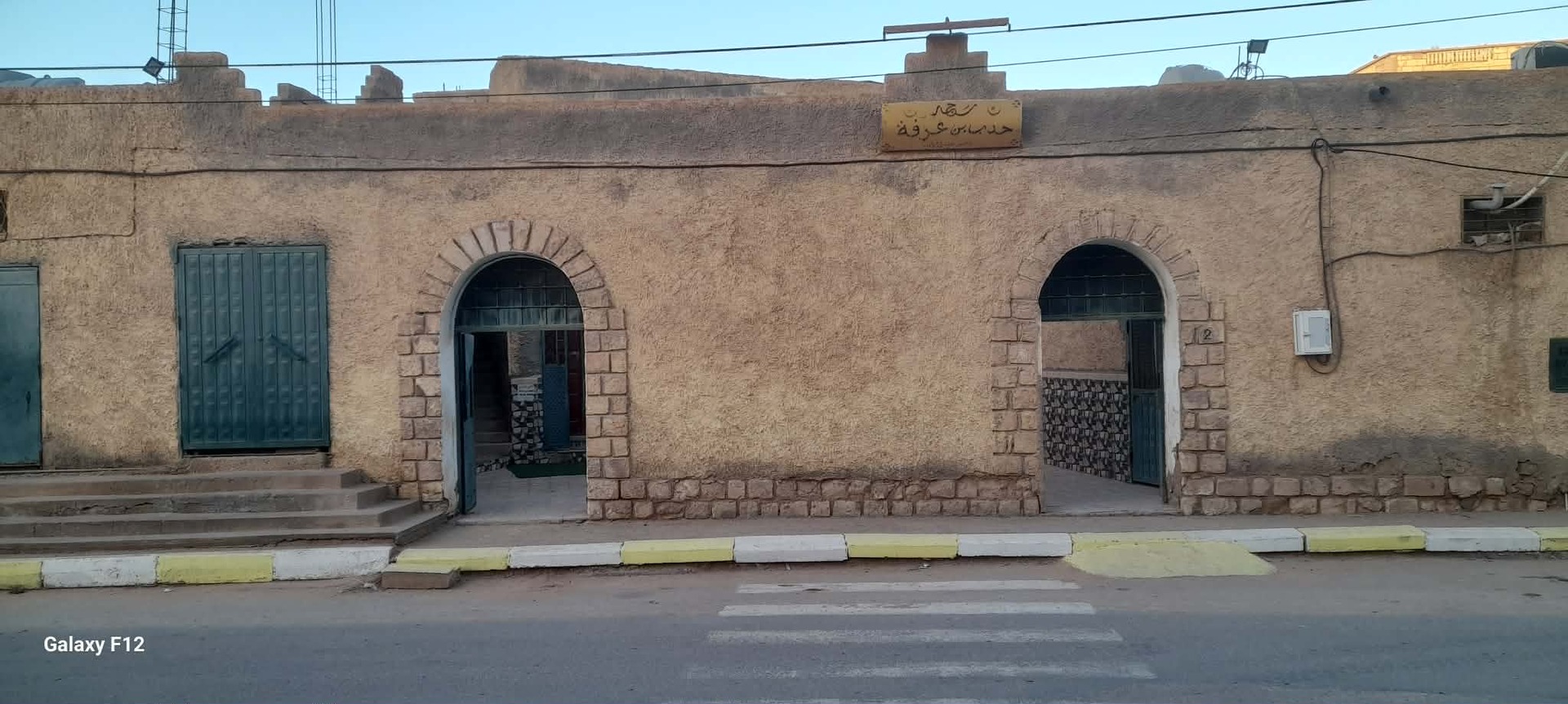 مسجد حدب بن عرفة