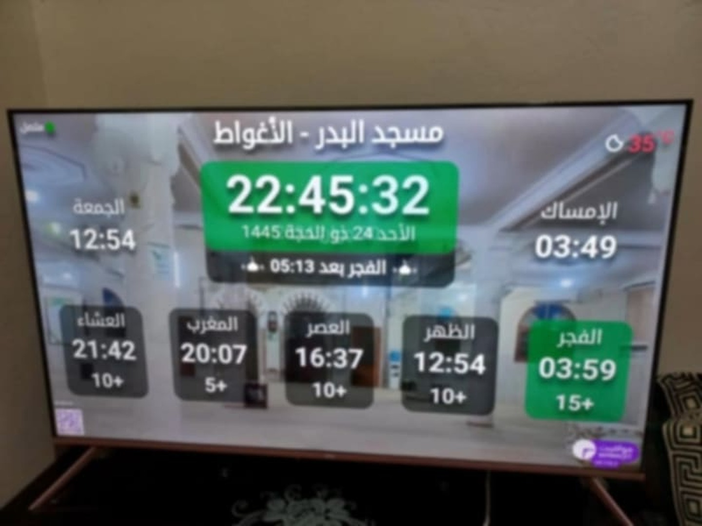 مسجد البدر