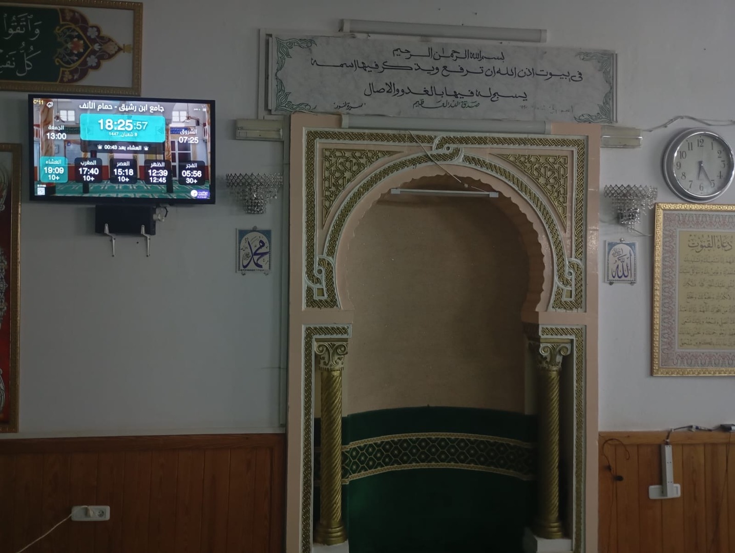 جامع ابن رشيق