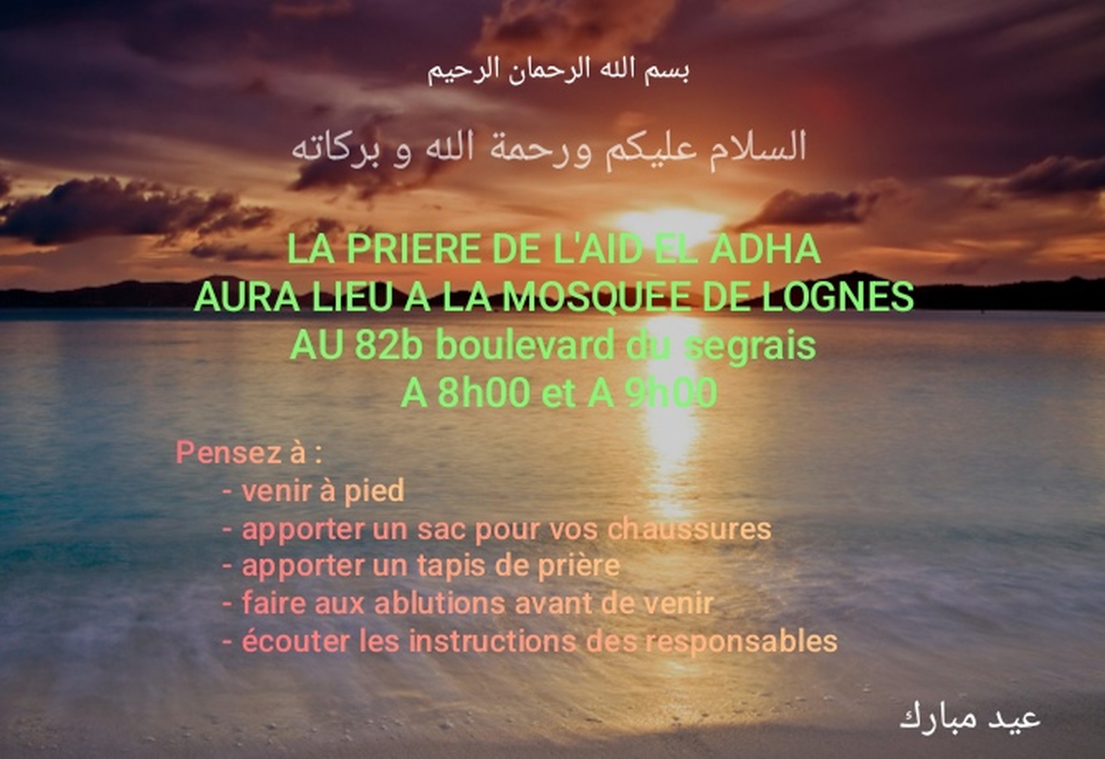 Prière de l'Aïd El-Adha