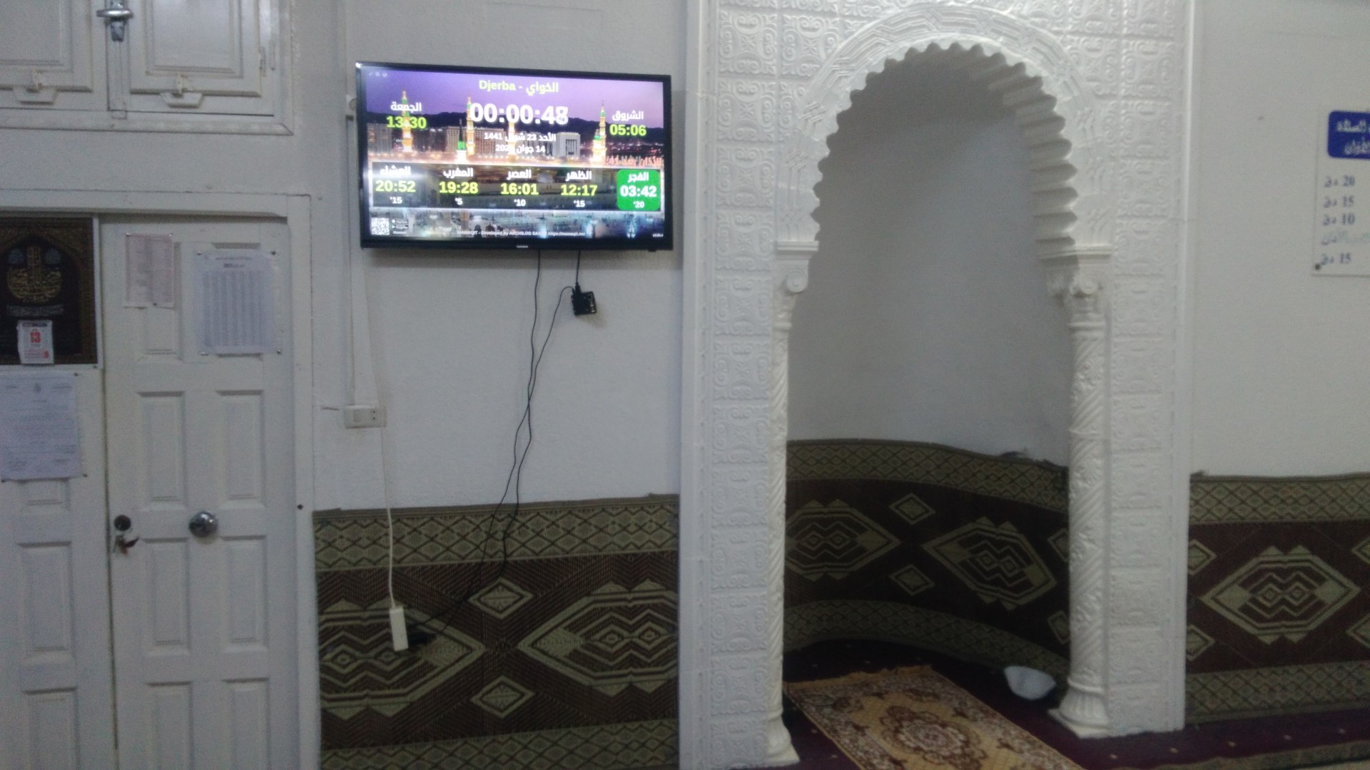 جامع الخواي