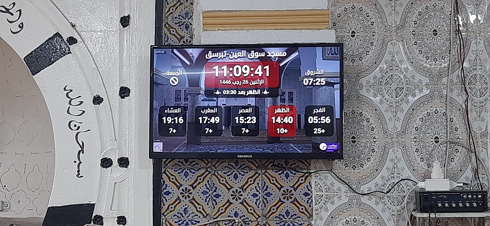 مسجد سوق العين-تبرسق