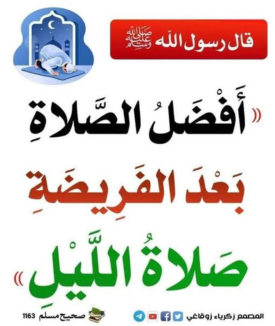 احاديث نبوية