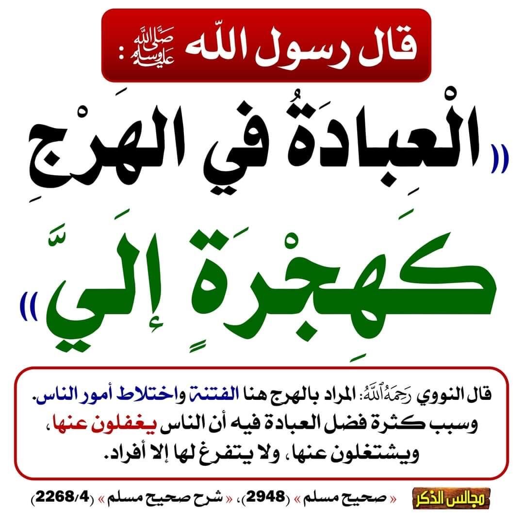 احاديث نبوية