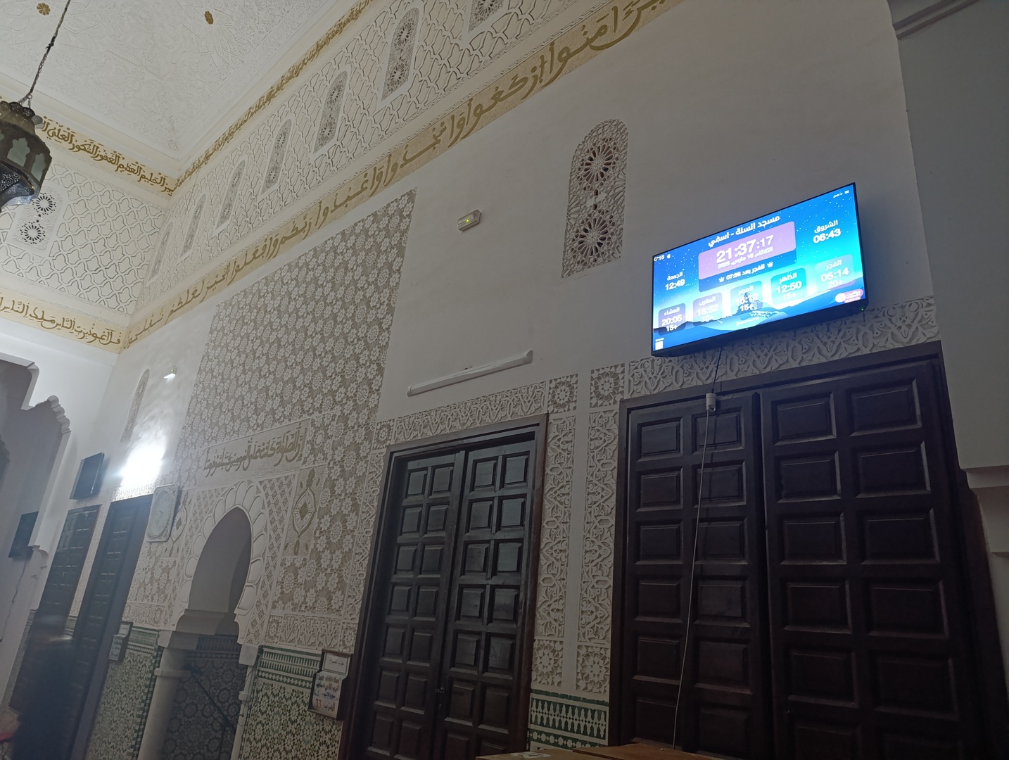 مسجد السنة