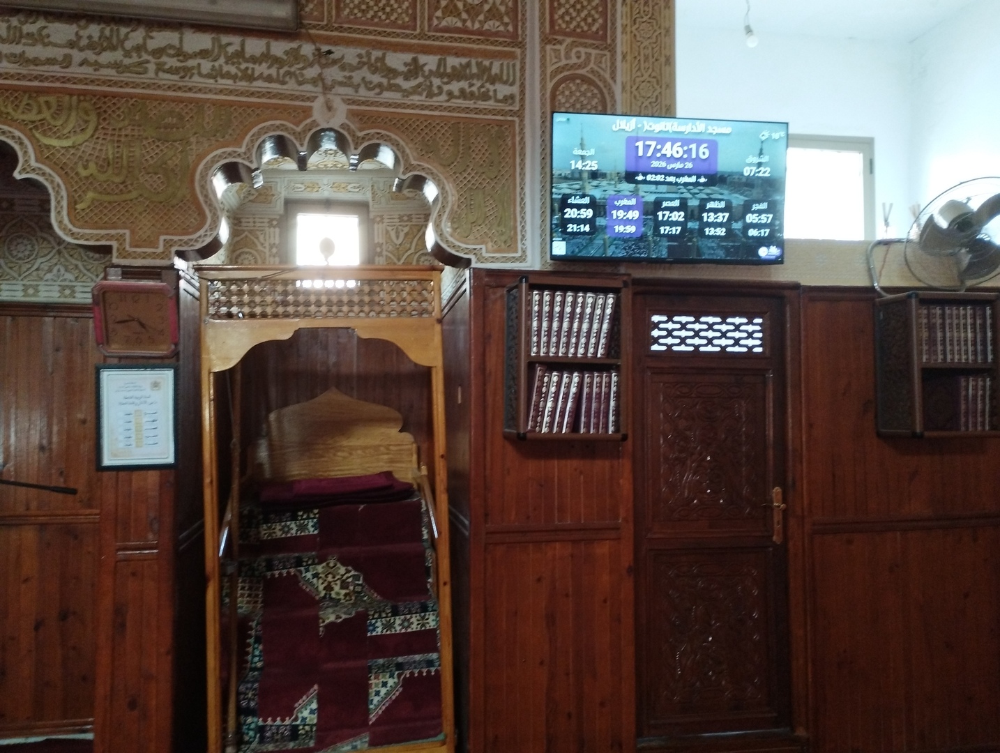 مسجد الأدارسة(تانوت)