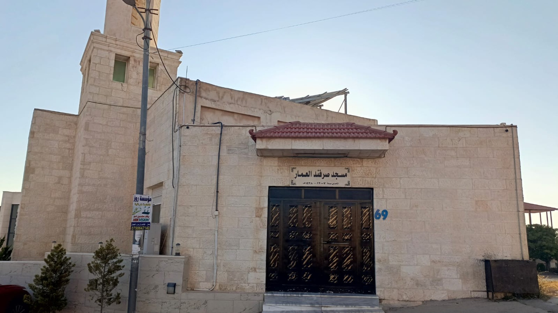 مسجد صرفند العمار