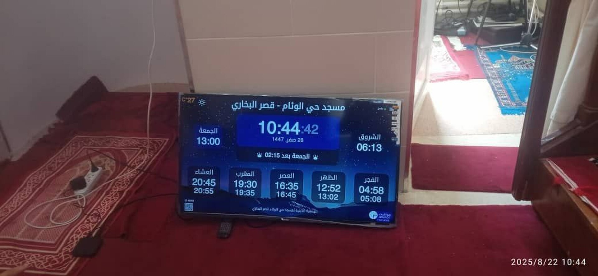 مسجد حي الوئام