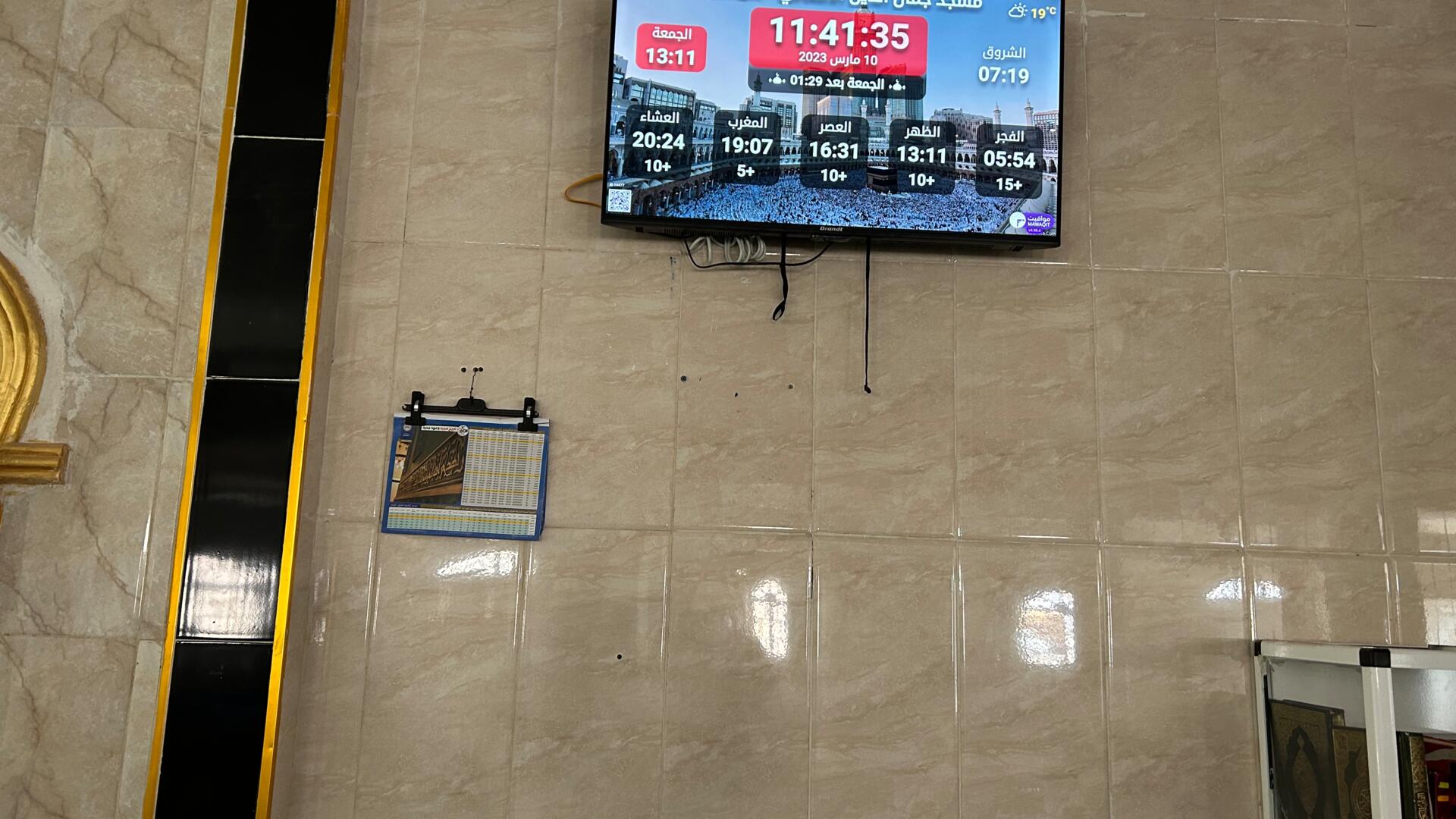 مسجد جمال الدين الأفغاني