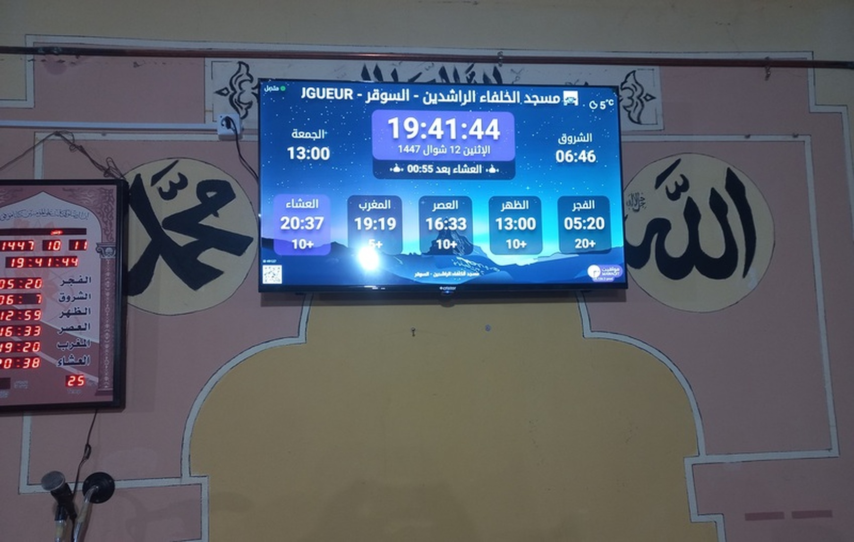 مسجد الخلفاء الراشدين - السوقر