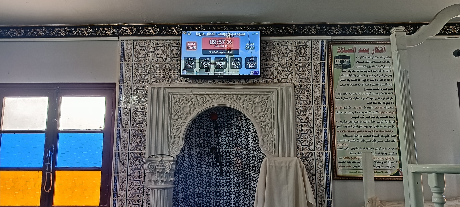مسجد سيدي يوسف