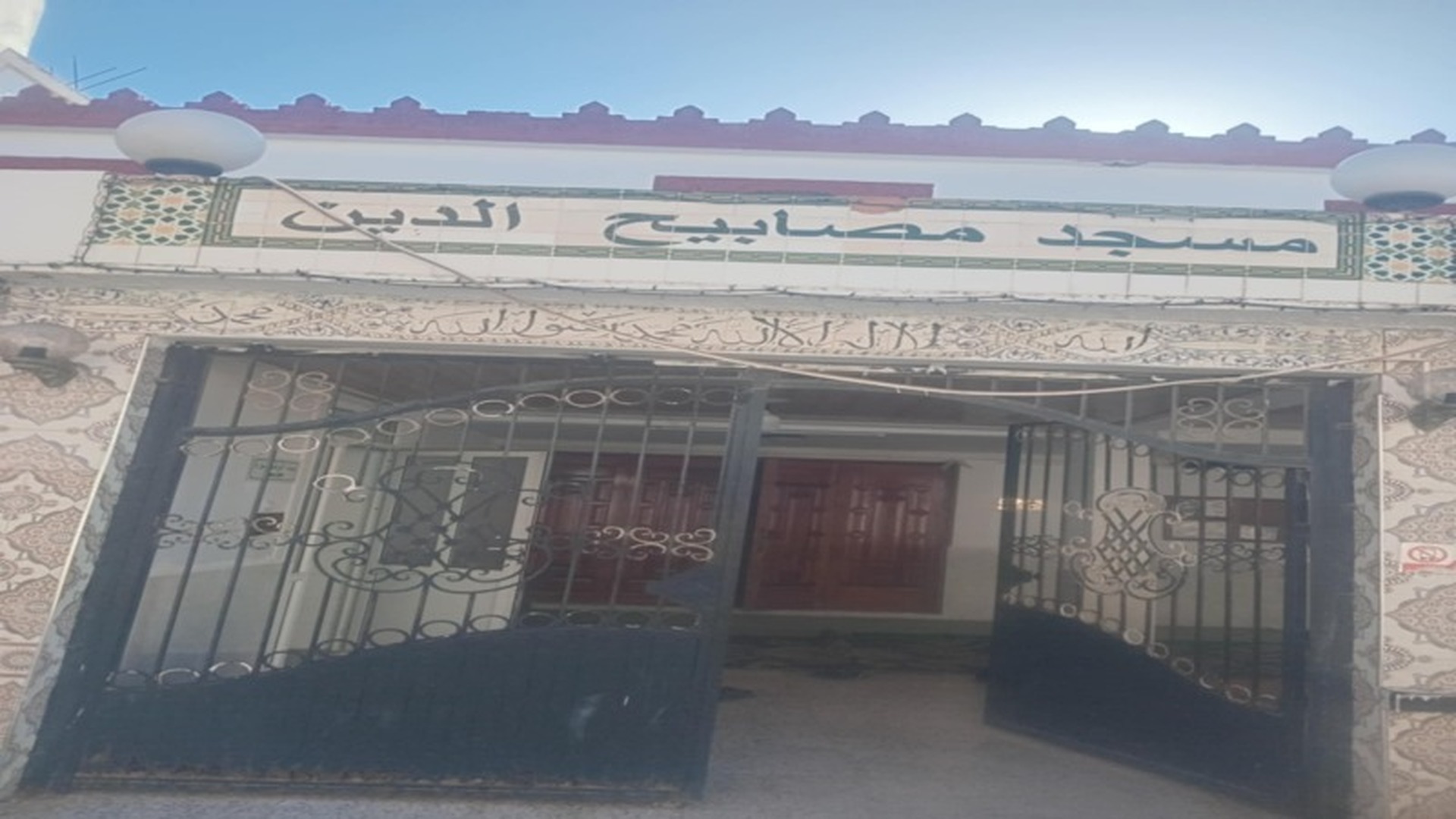 مسجد مصابيح الدين الدويرة