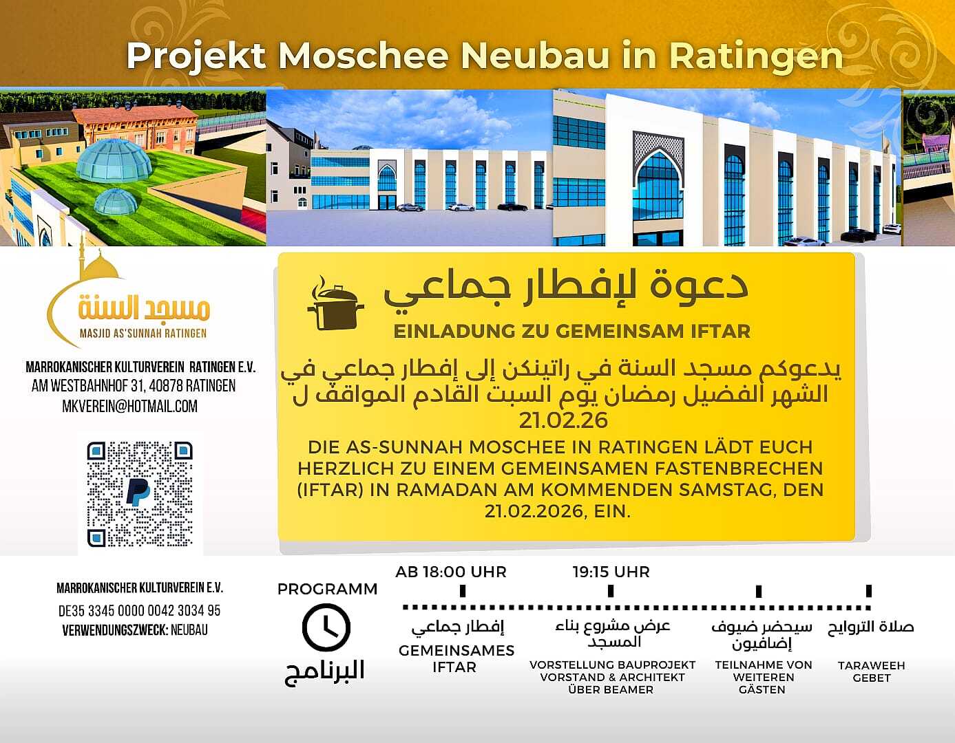 دعوة إلى الإفطار الجماعي