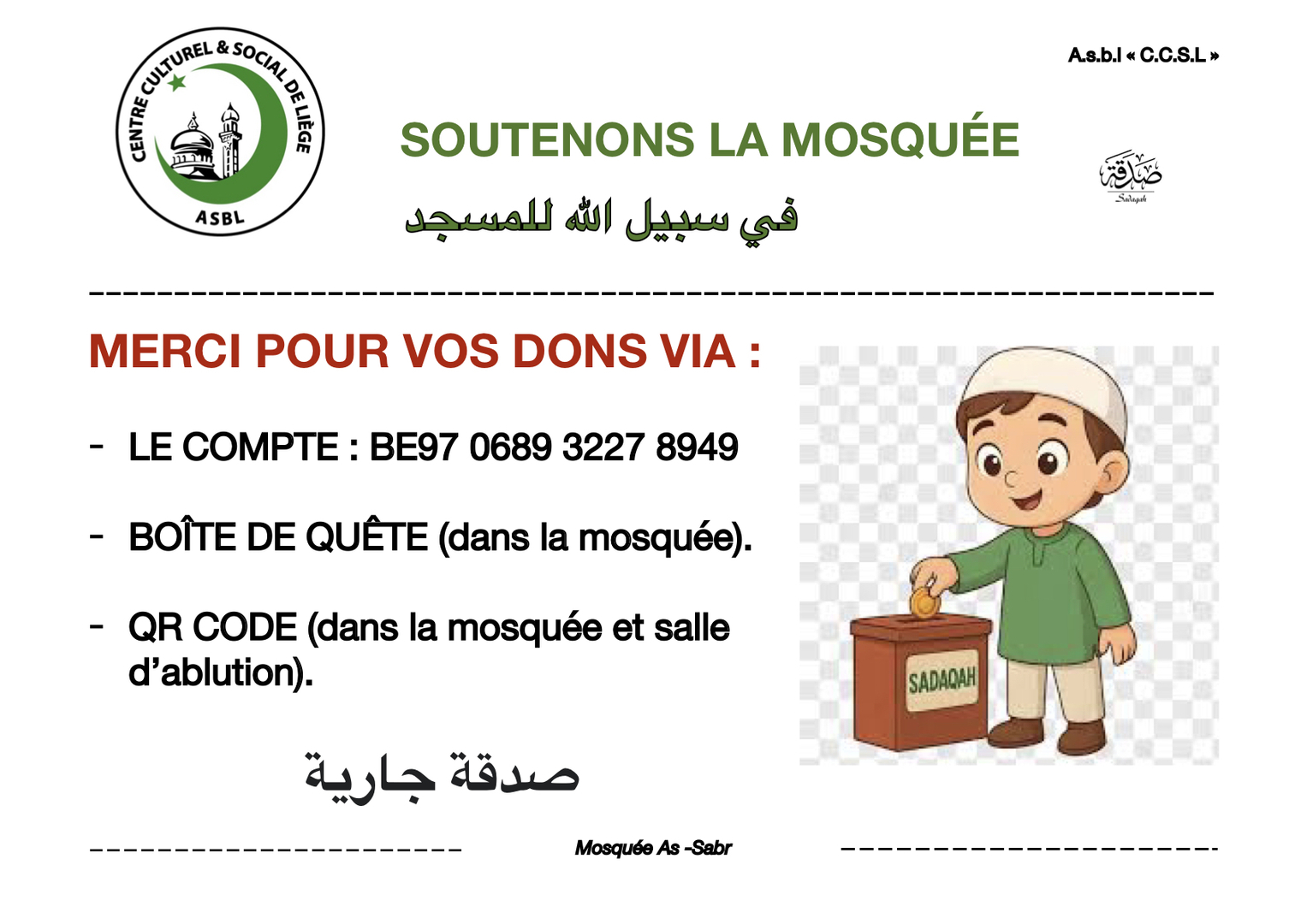 FISSABILILLAH / صد قة جارىة