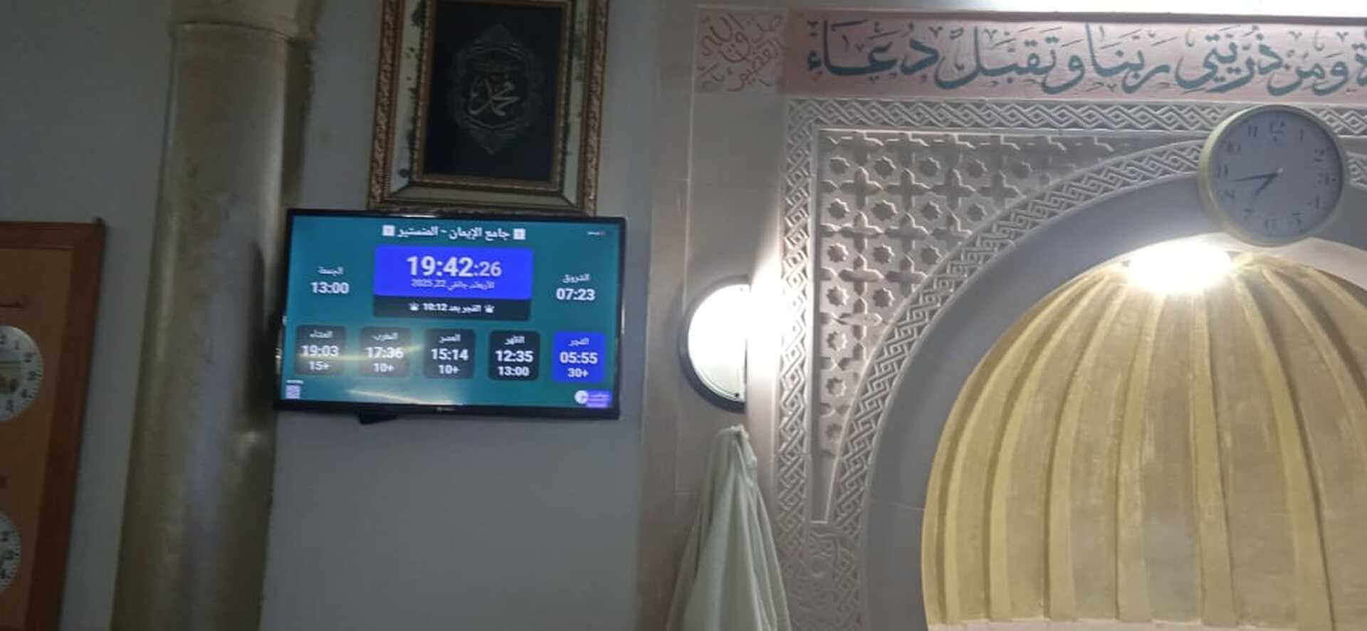 جامع الإيمان-حي النزهة-المنستير