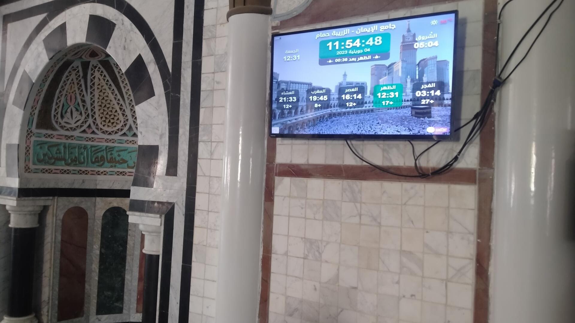 جامع الإيمان