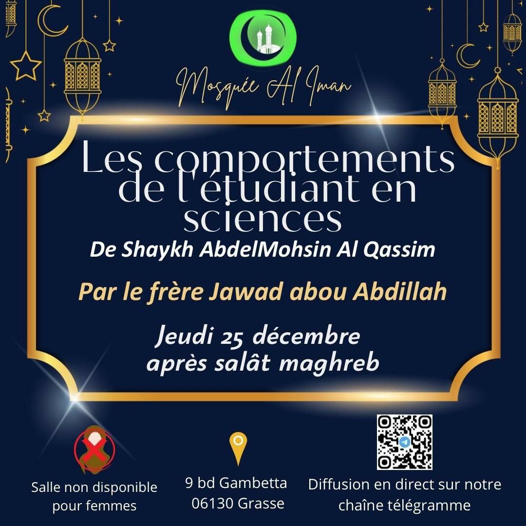 COURS DU  Jawad Abou Abdillah