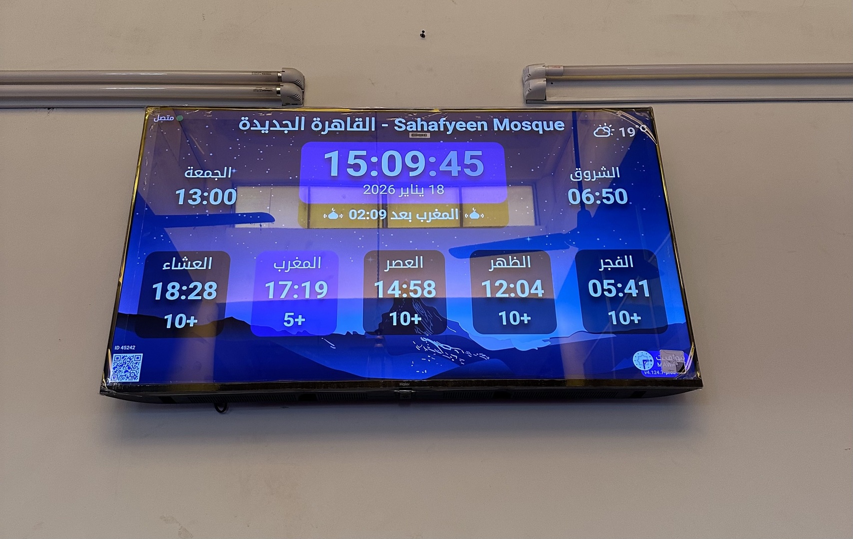 مسجد مدينة الصحفيين