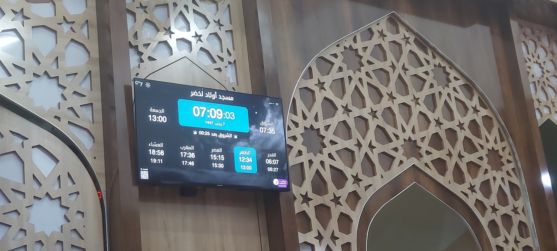 مسجد أولاد لخضر