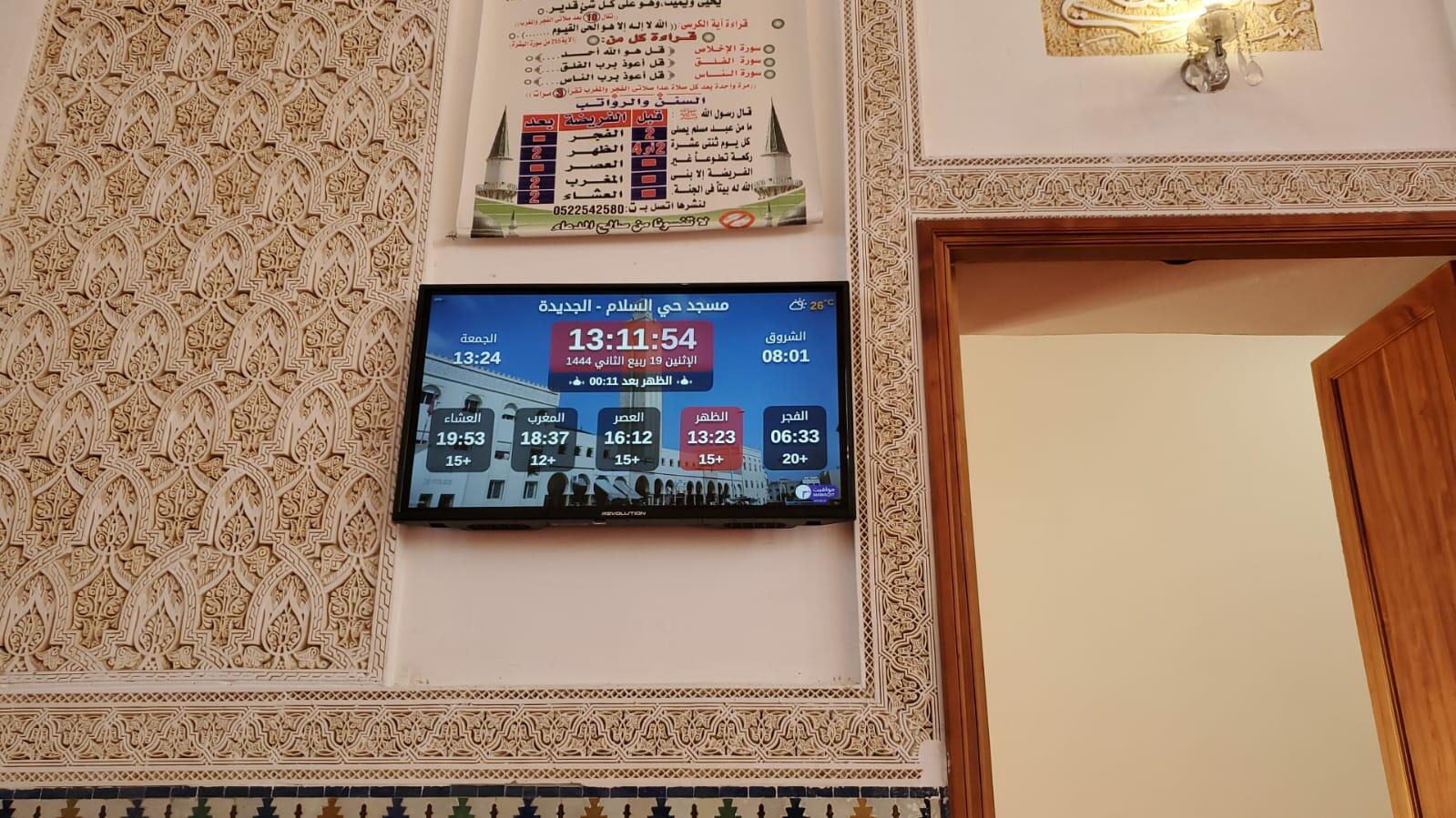 مسجد السلام