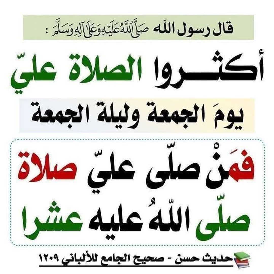 احاديث