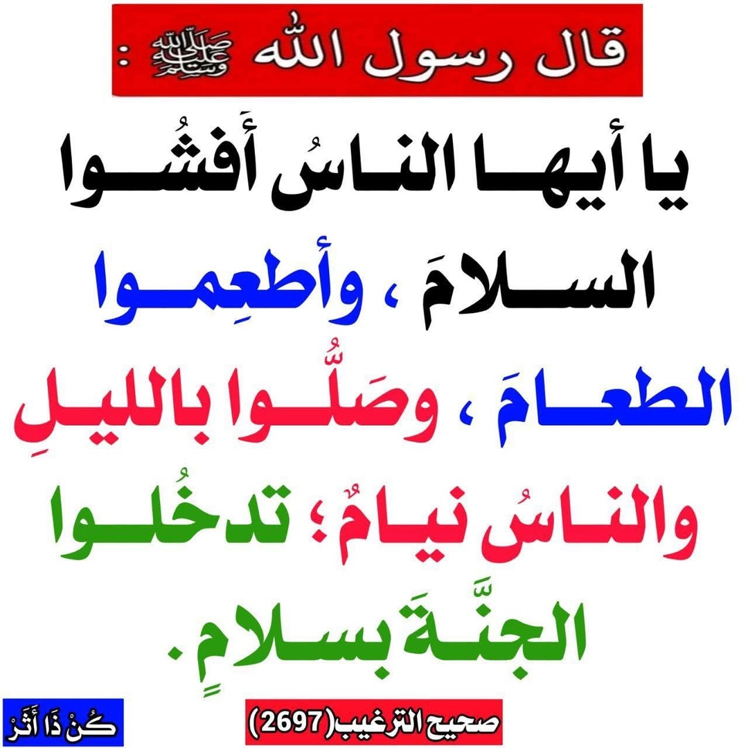 احاديث