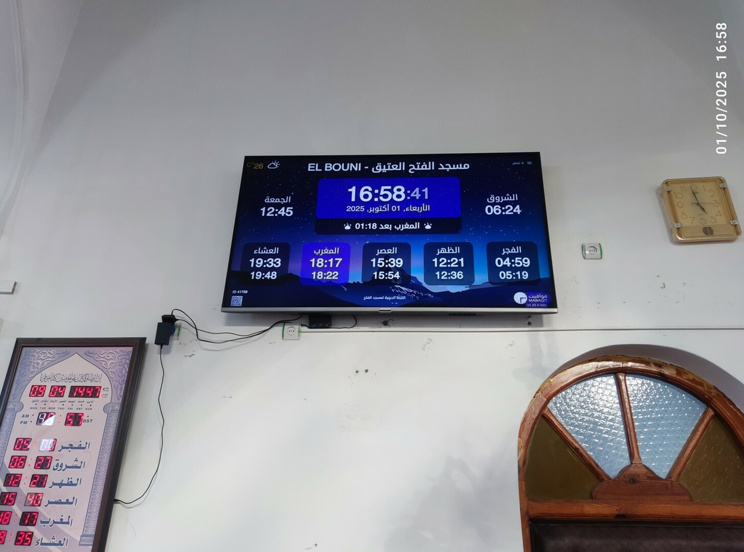 مسجد الفتح العتيق - بوخضرة - البوني