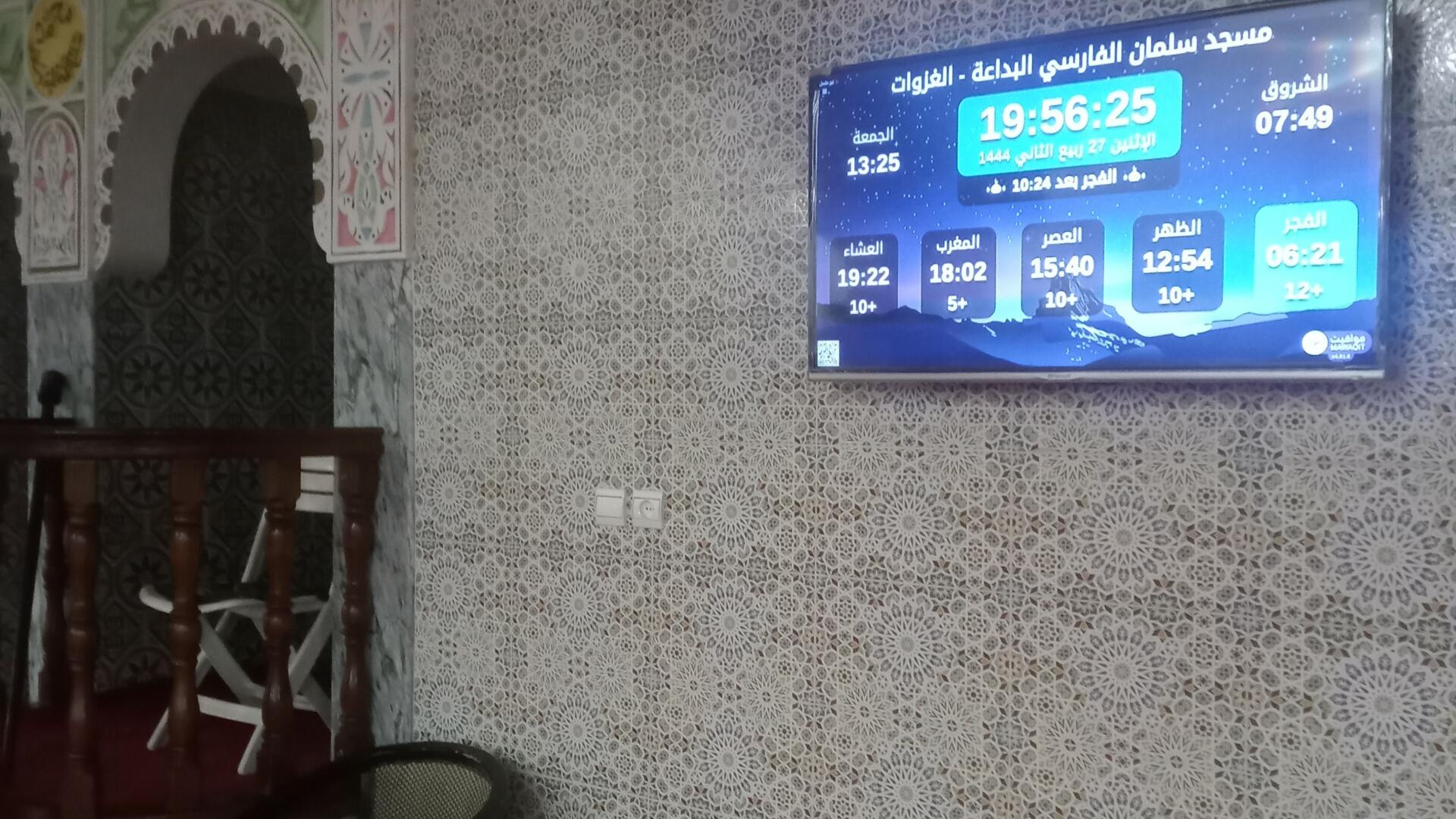 مسجد سلمان الفارسي البداعة