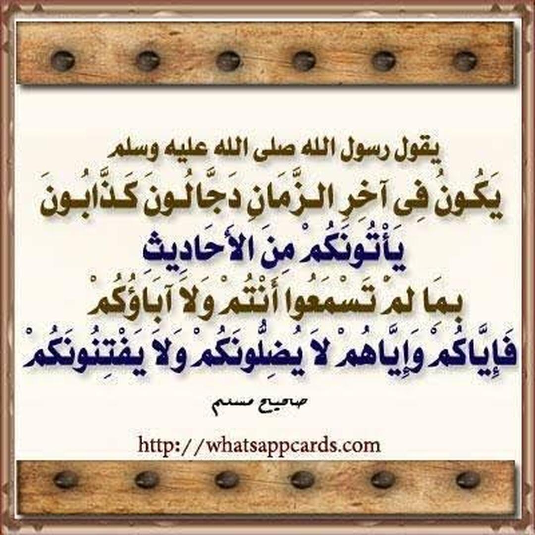 احاديث نبوية