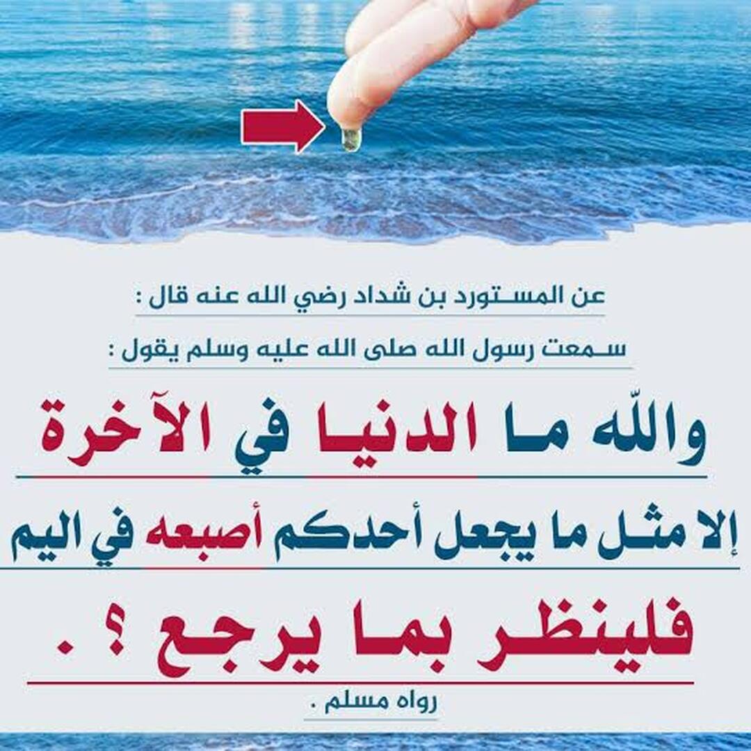 احاديث نبوية