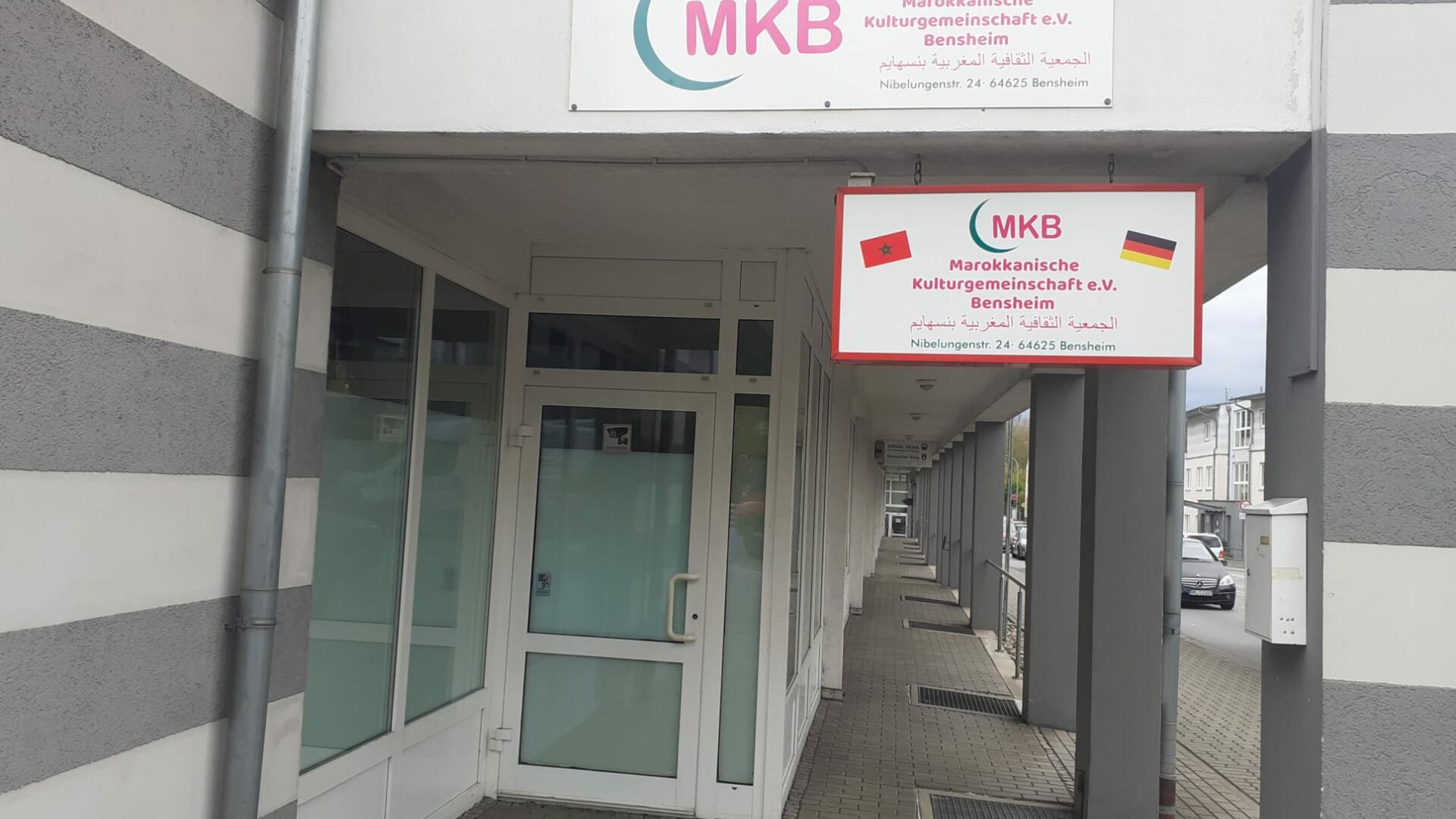 Marokkanische Kulturgemeinschaft e.V