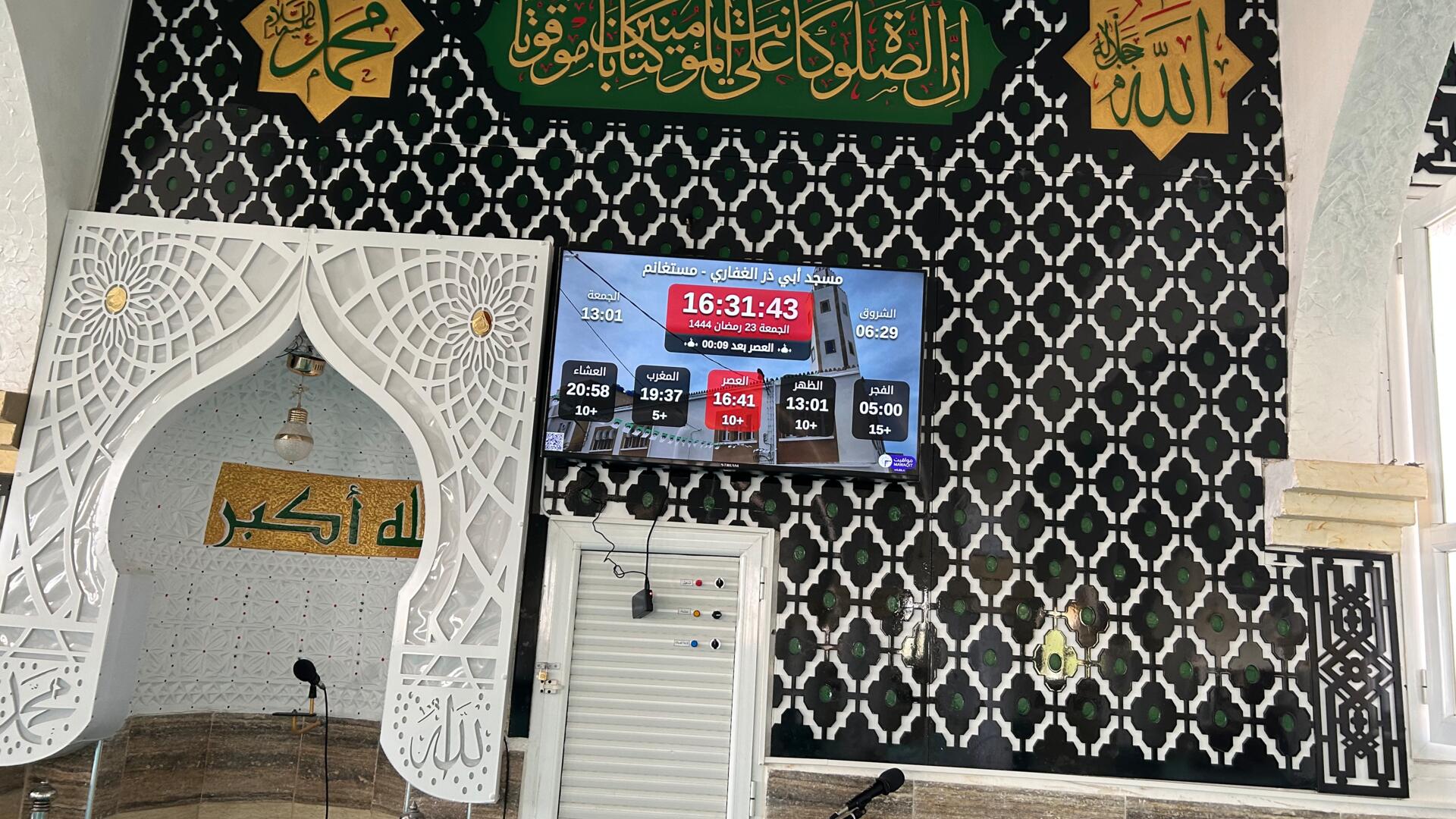 مسجد أبي ذر الغفاري