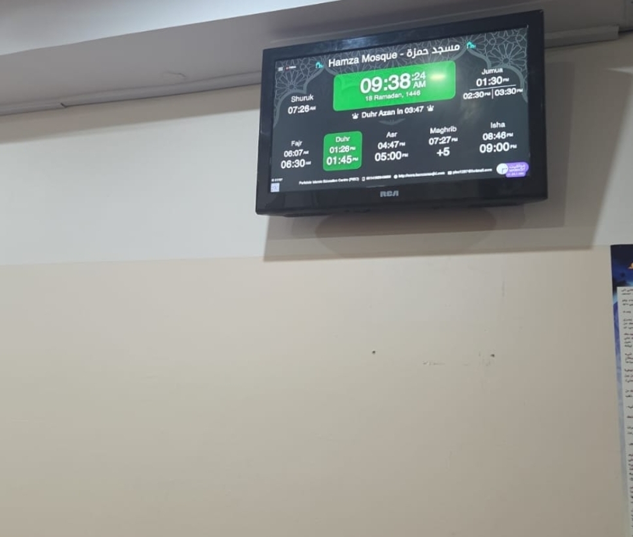 Hamza Masjid - مسجد حمزة - Toronto