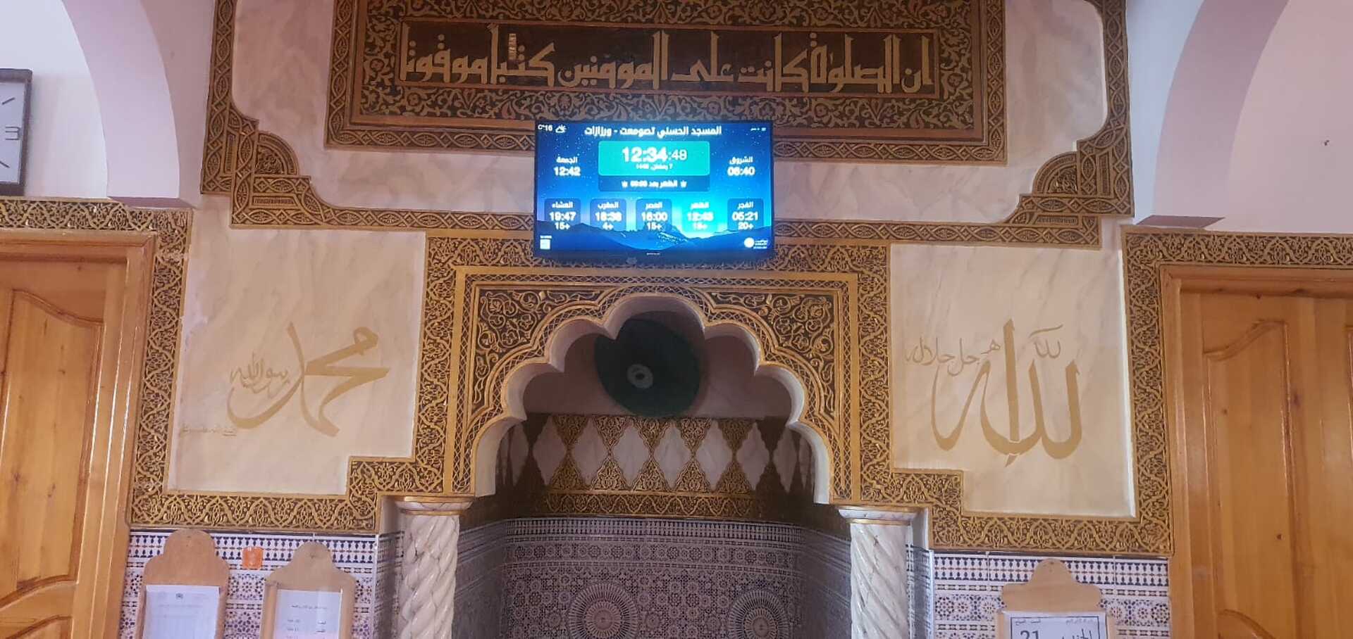المسجد الحسني تصومعت