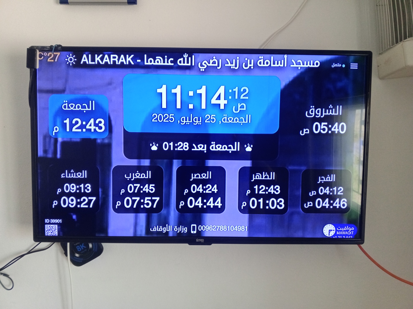 مسجد أسامة بن زيد رضي الله عنهما