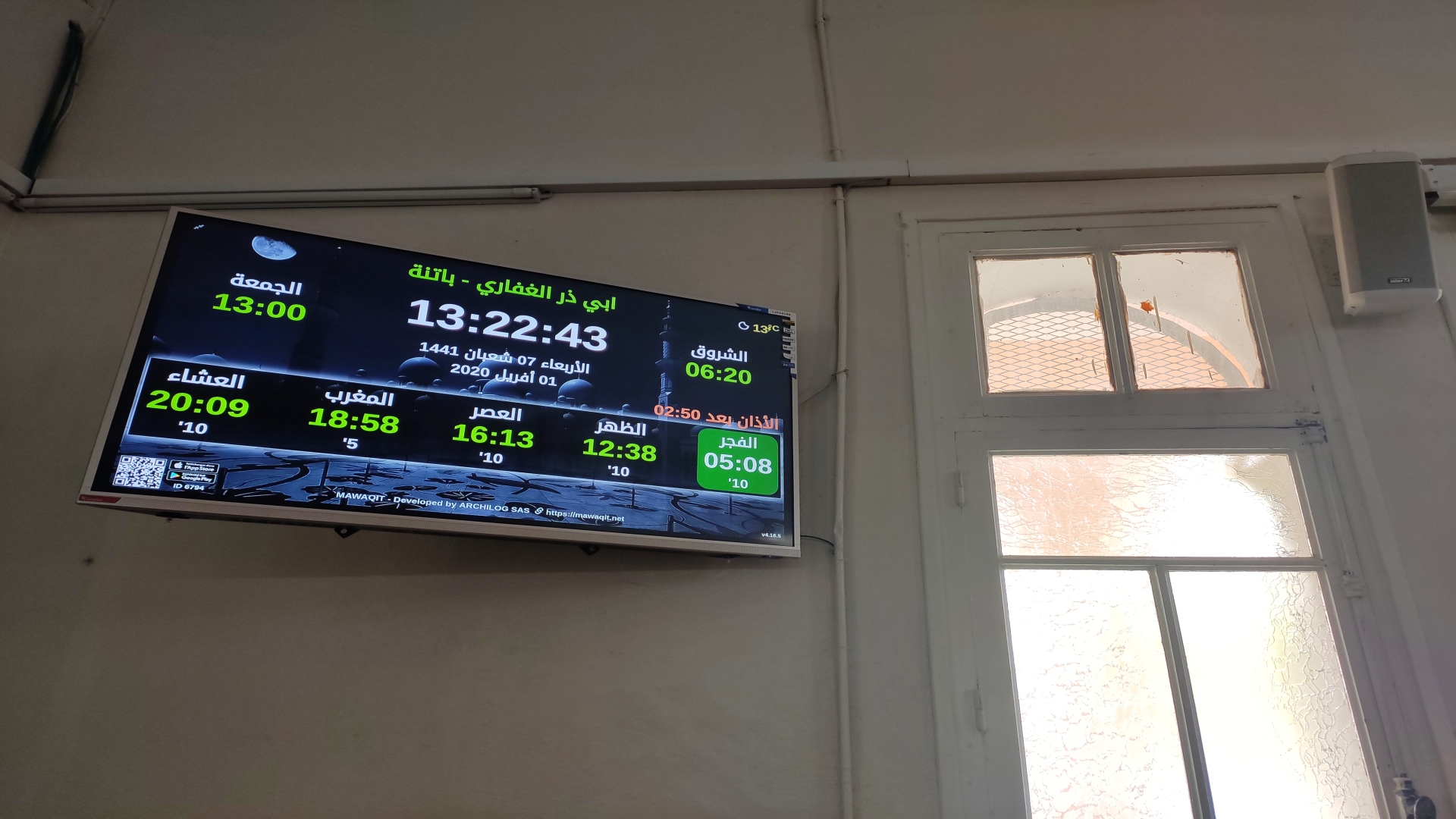 مسجد أبى ذر الغفاري