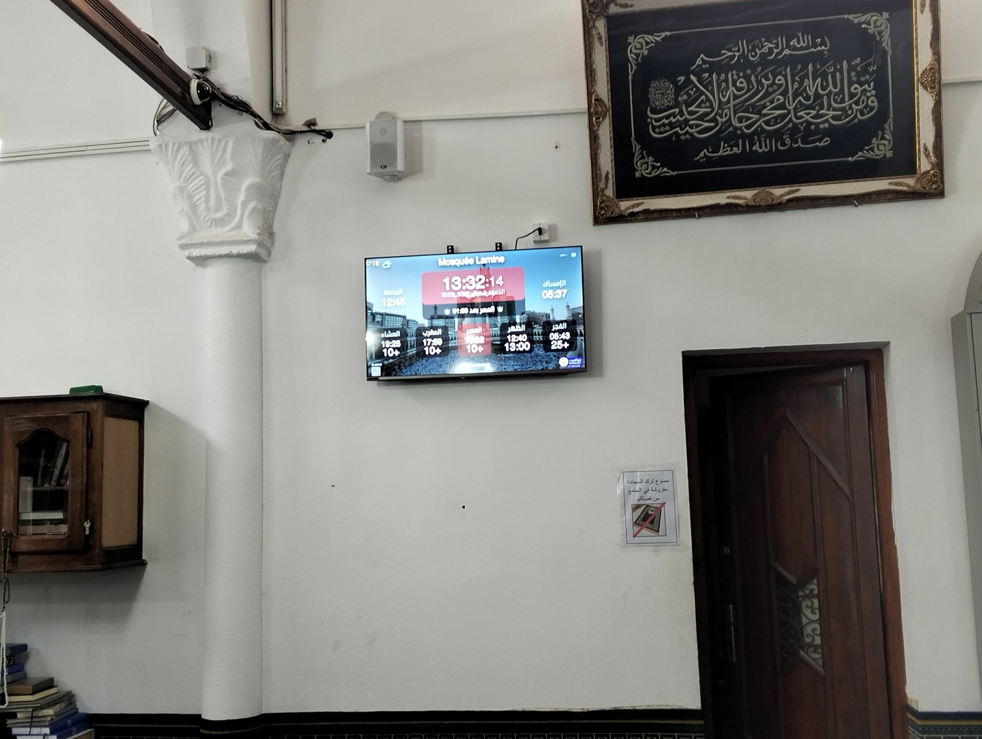 جامع السيدة فاطمة ( جامع الأمين )