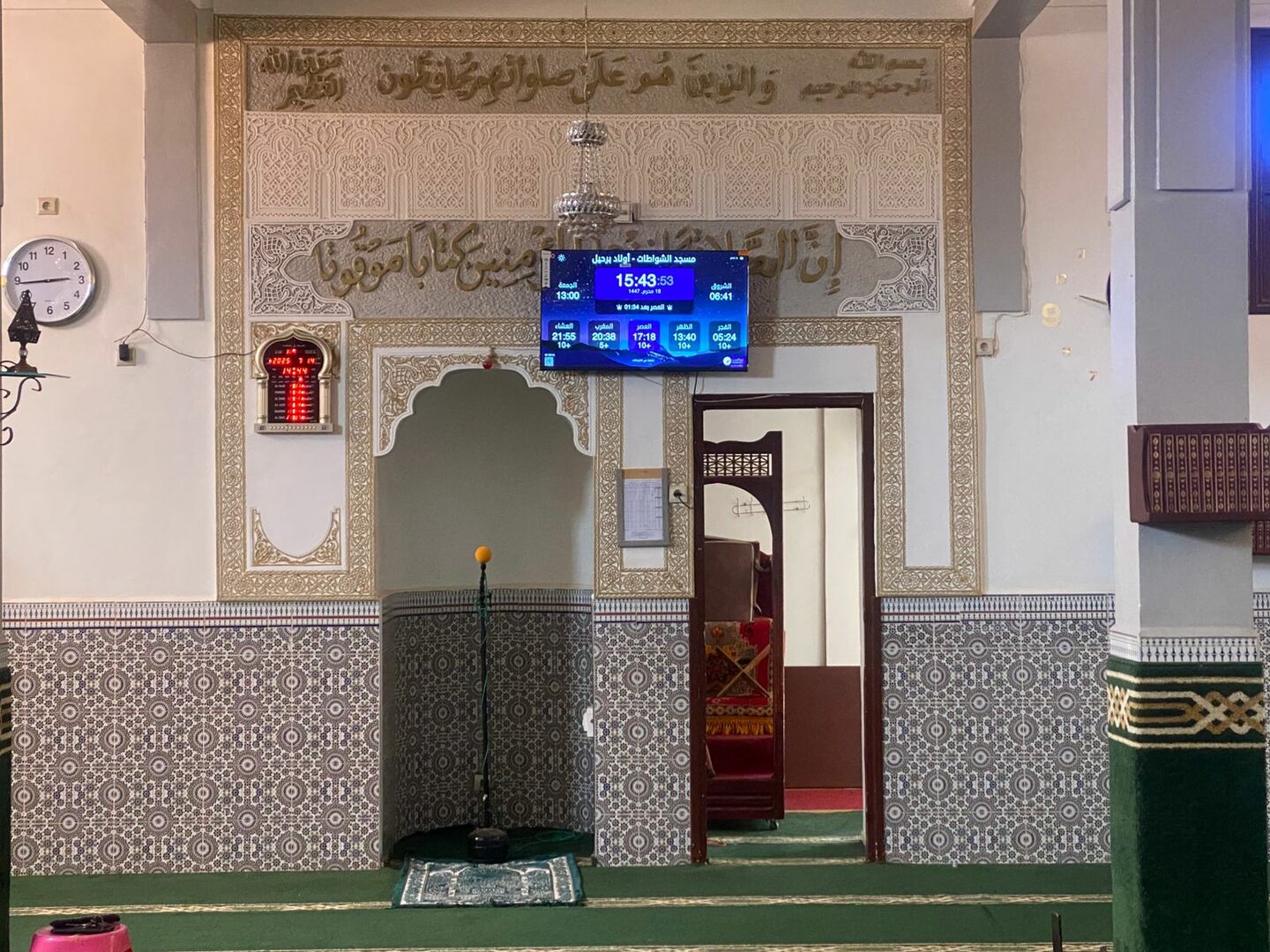 مسجد الشوطات