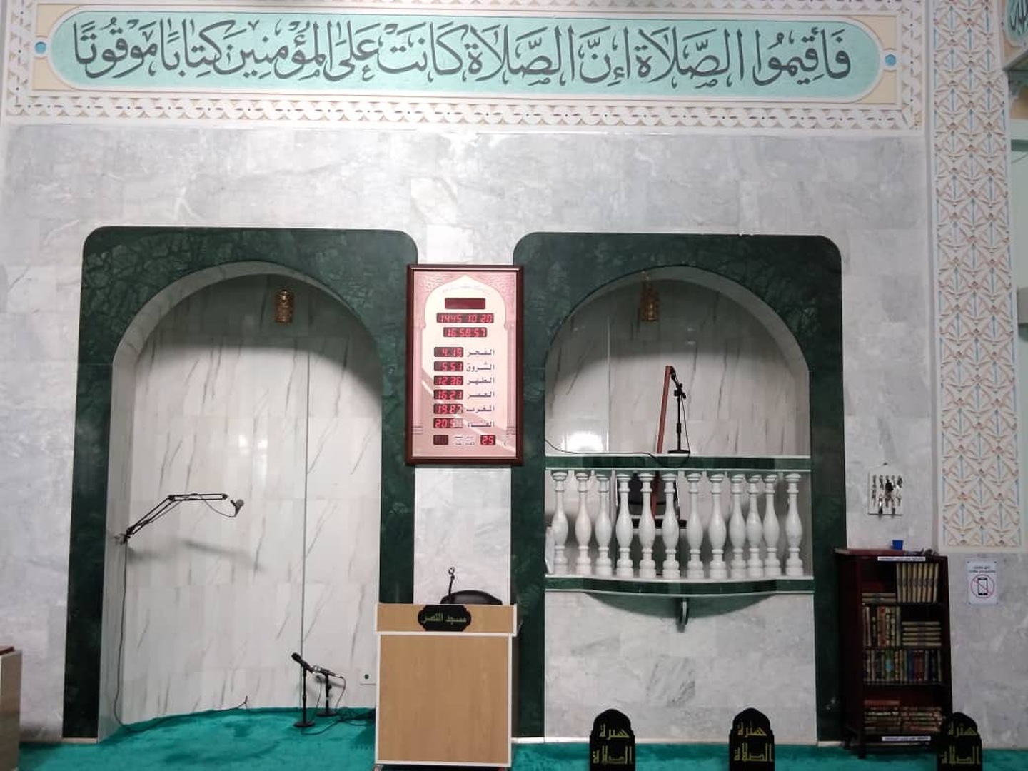 مسجد النصر
