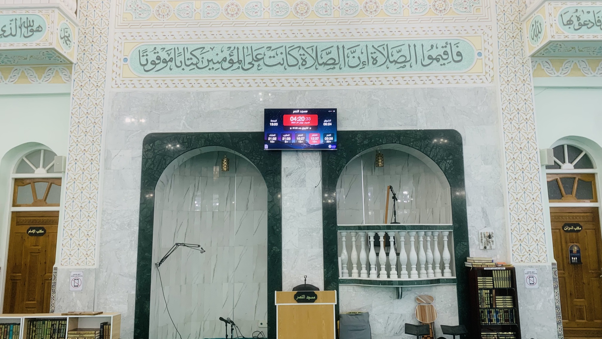 مسجد النصر