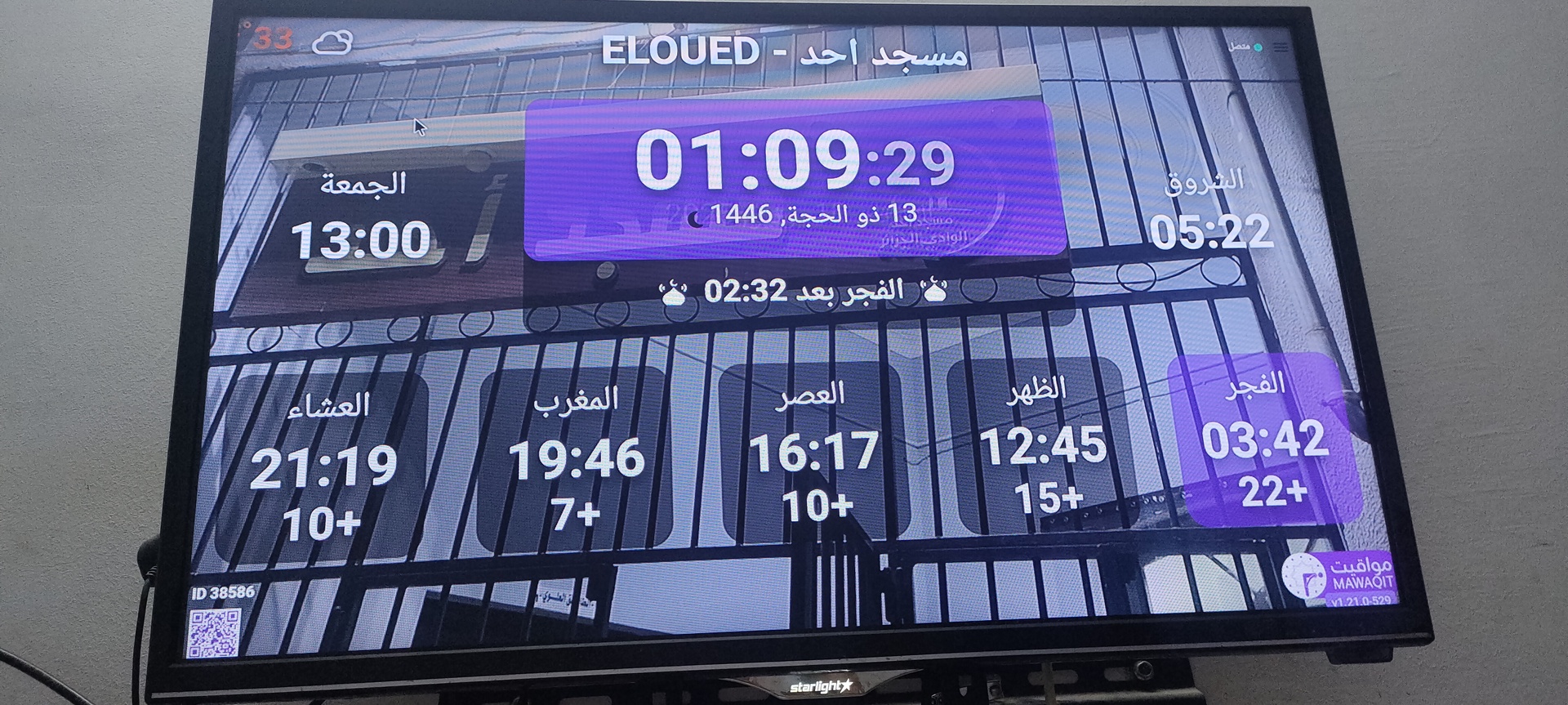 مسجد أحد حي سيدي مستور الوادي